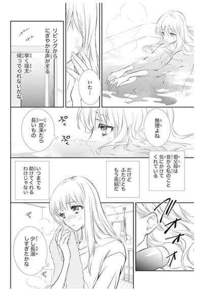 『鬼の花嫁』より
