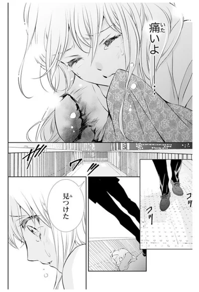 『鬼の花嫁』より