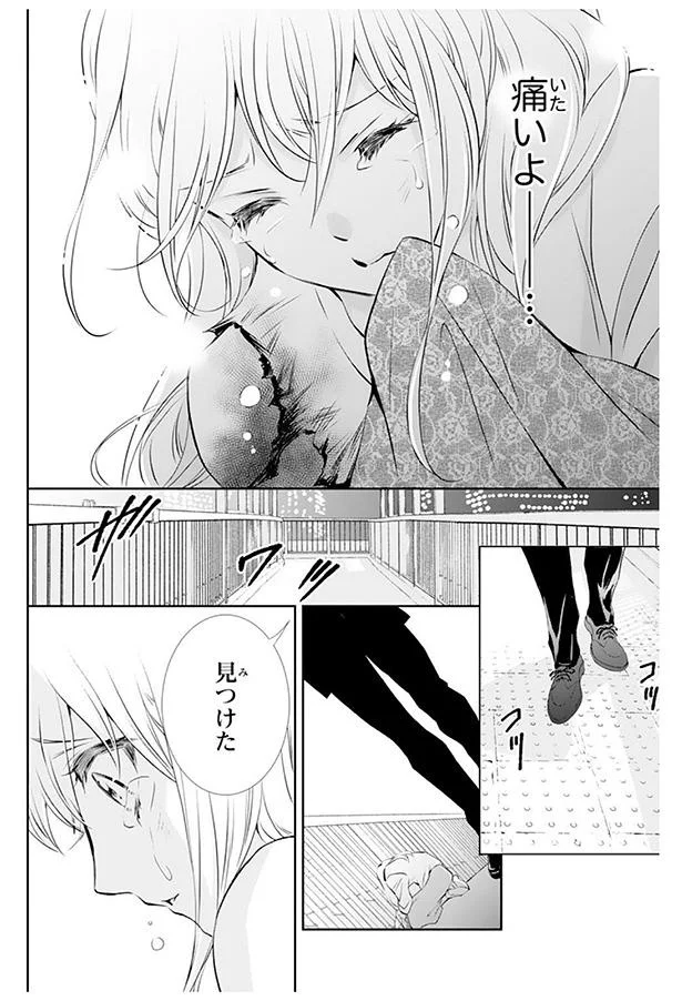 『鬼の花嫁』より