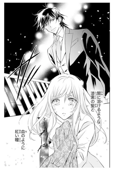 『鬼の花嫁』より