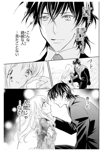 『鬼の花嫁』より
