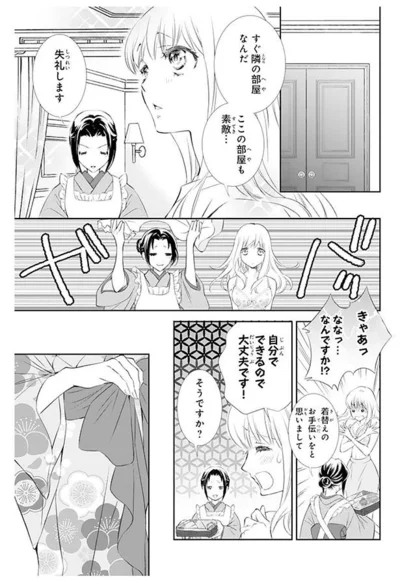 『鬼の花嫁』より