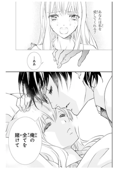 『鬼の花嫁』より