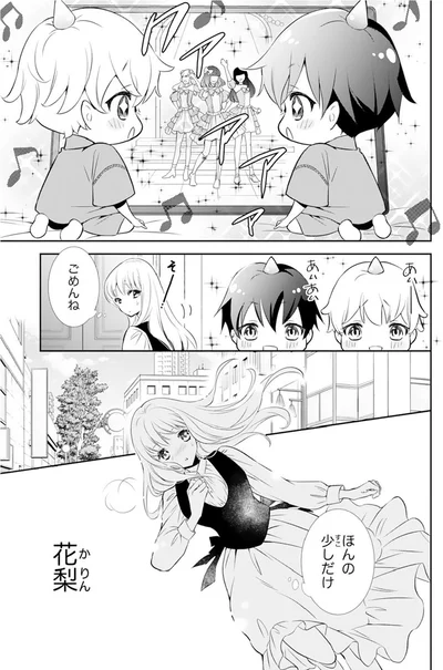 『鬼の花嫁』より