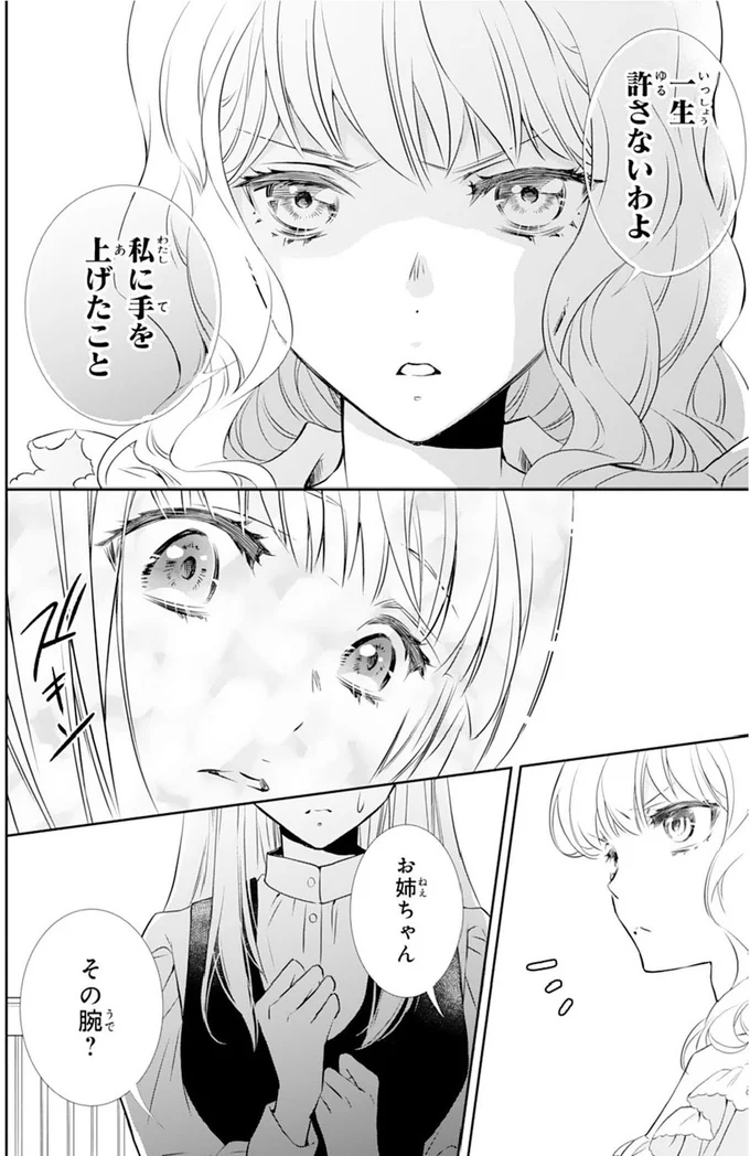 『鬼の花嫁』より