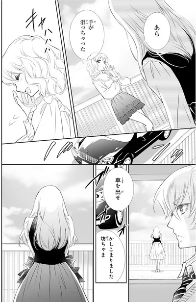 『鬼の花嫁』より