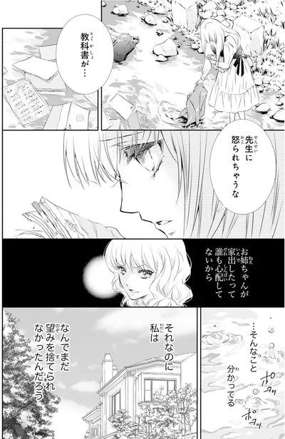 『鬼の花嫁』より