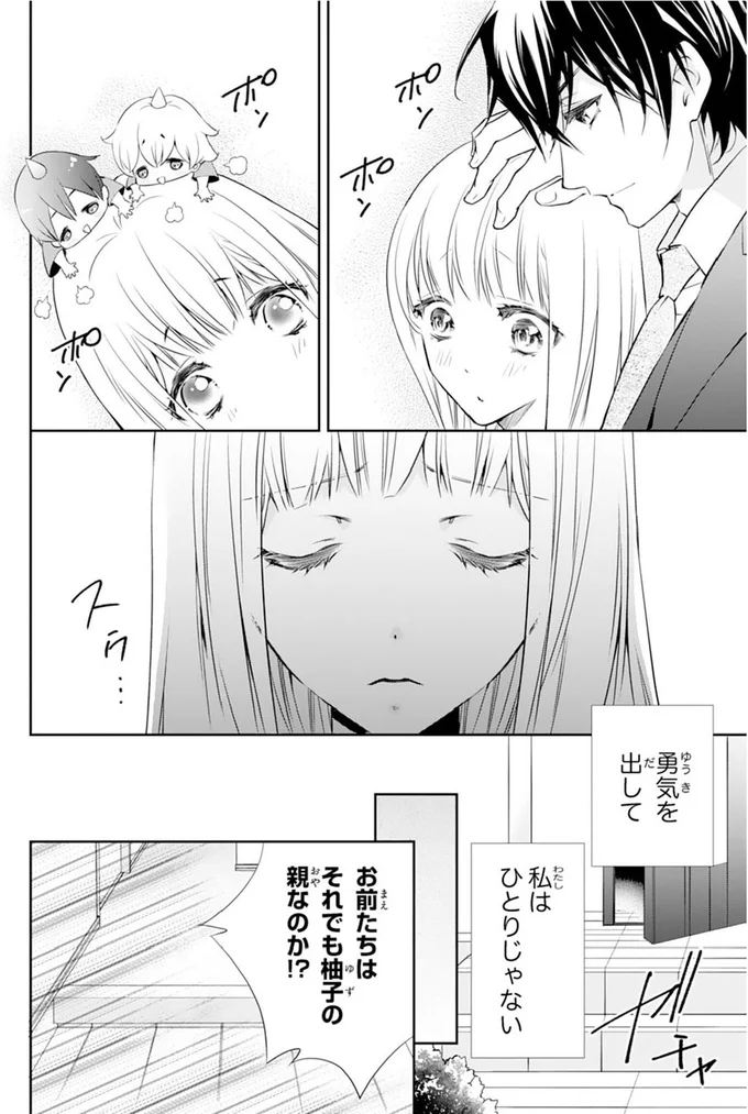 『鬼の花嫁』より