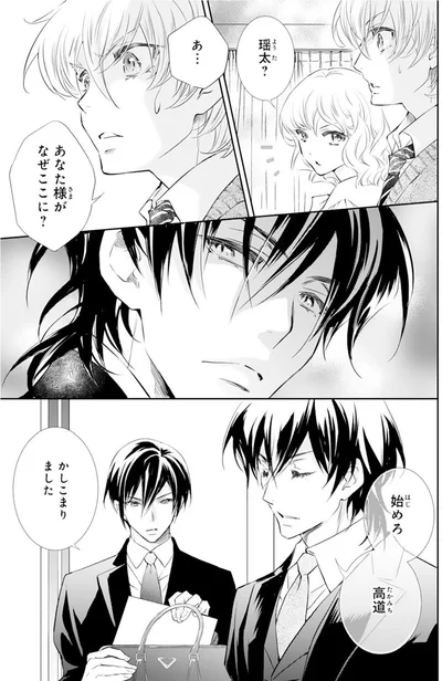 『鬼の花嫁』より