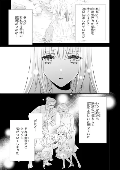 『鬼の花嫁』より