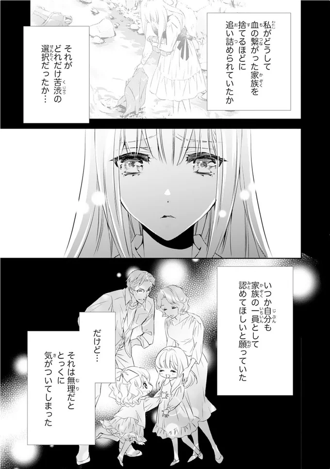 『鬼の花嫁』より