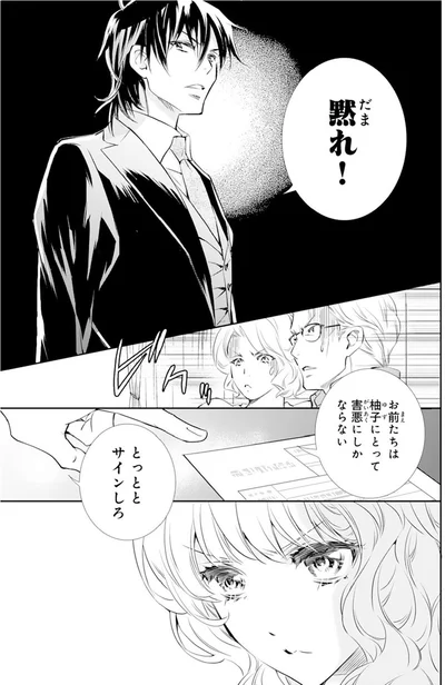 『鬼の花嫁』より
