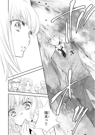 『鬼の花嫁』より