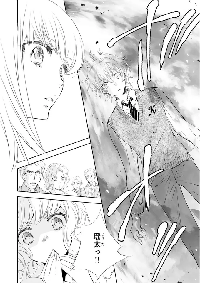 『鬼の花嫁』より