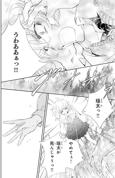 『鬼の花嫁』より