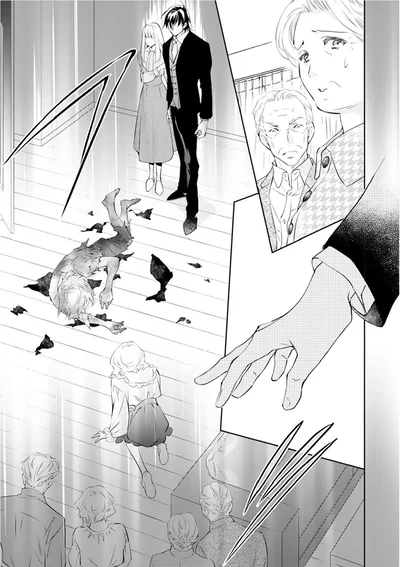 『鬼の花嫁』より