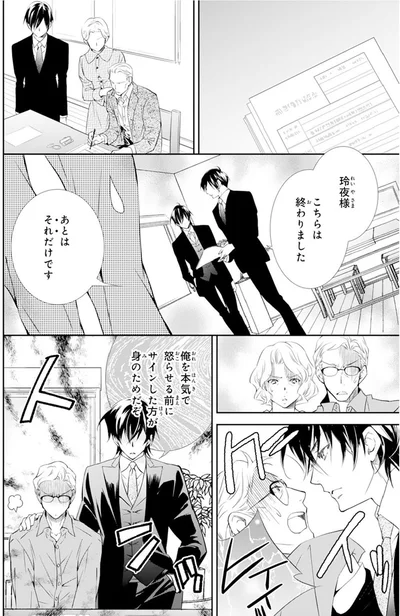 『鬼の花嫁』より