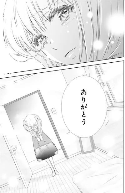 『鬼の花嫁』より