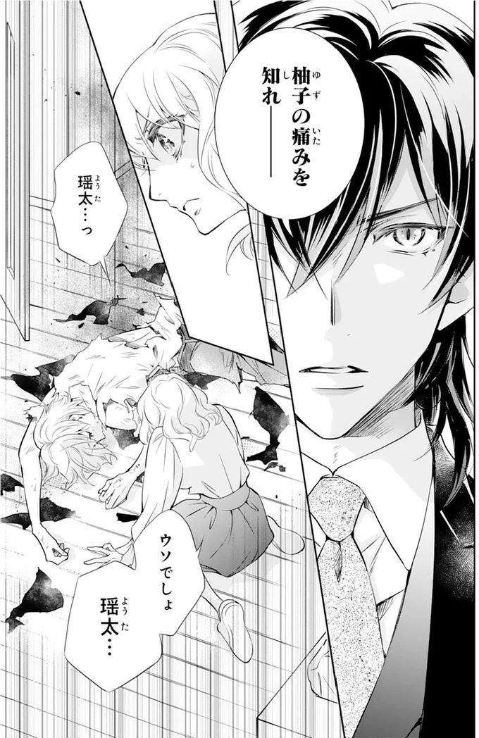 『鬼の花嫁』より