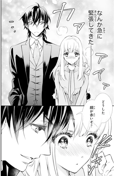 『鬼の花嫁』より