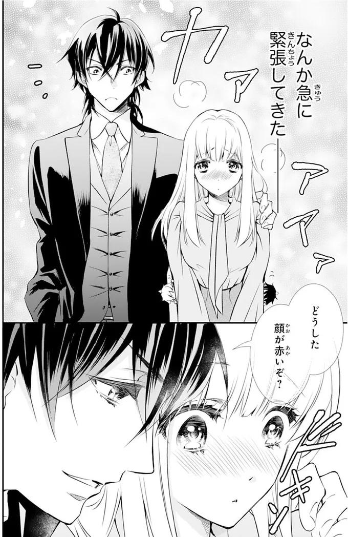 『鬼の花嫁』より