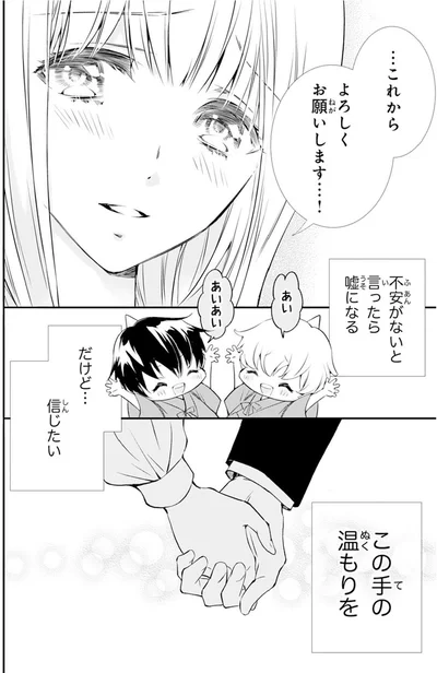 『鬼の花嫁』より