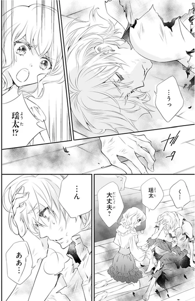 『鬼の花嫁』より