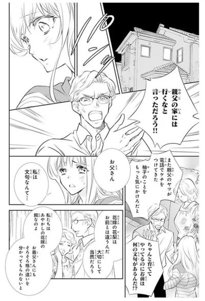 お前とは違うんだ