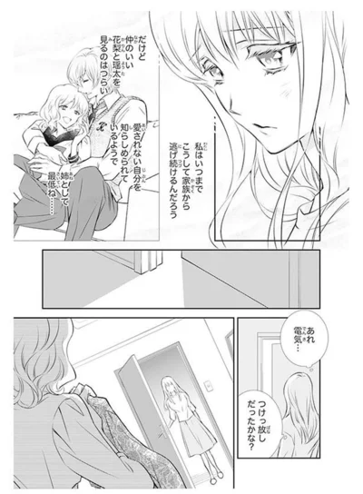 姉として最低ね…