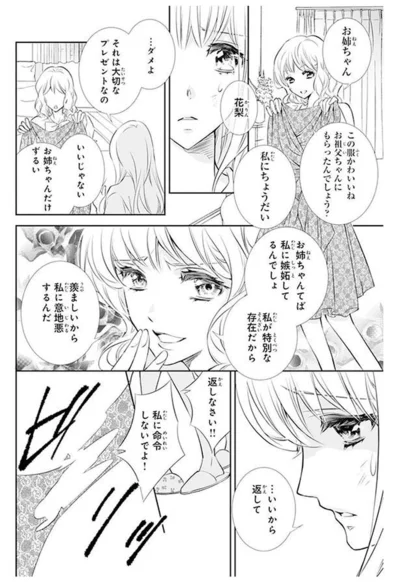 いいから返して