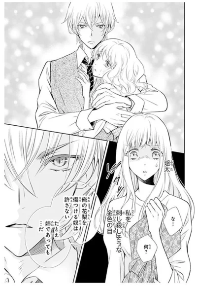な…何？