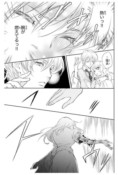 熱いっ！！