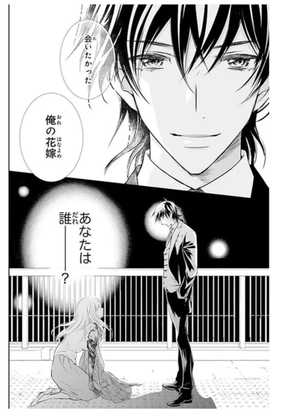 会いたかった
