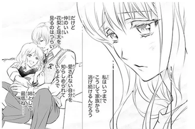 いつまでこうして家族から逃げ続けるんだろう