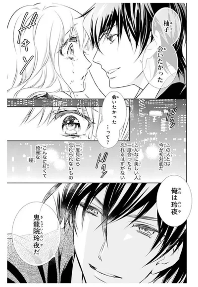 会いたかった…って？