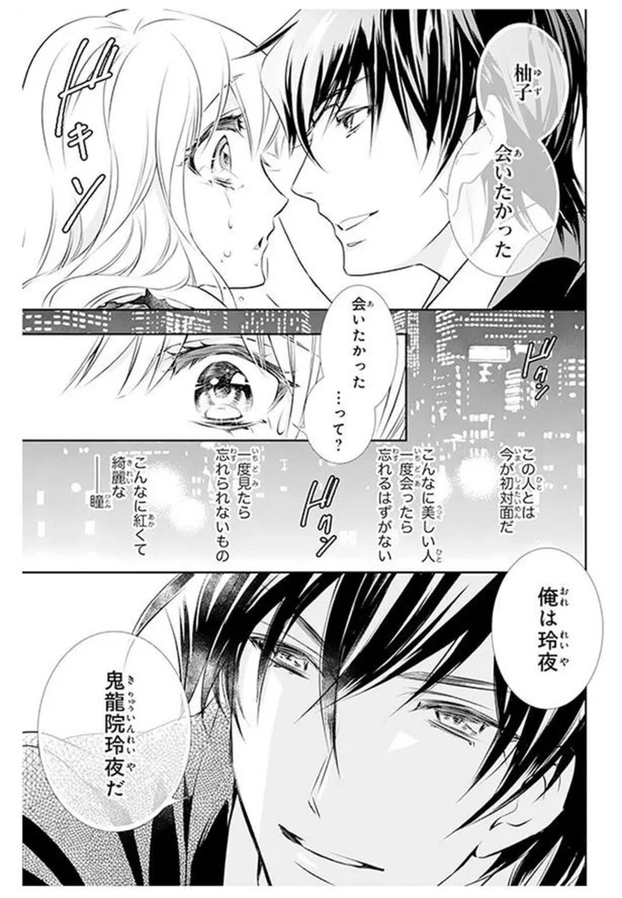 会いたかった…って？