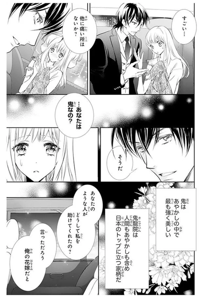 最も強く美しい
