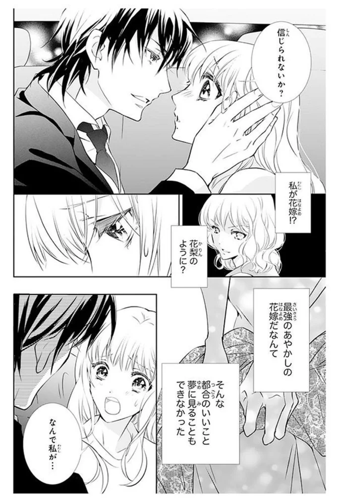 信じられないか？