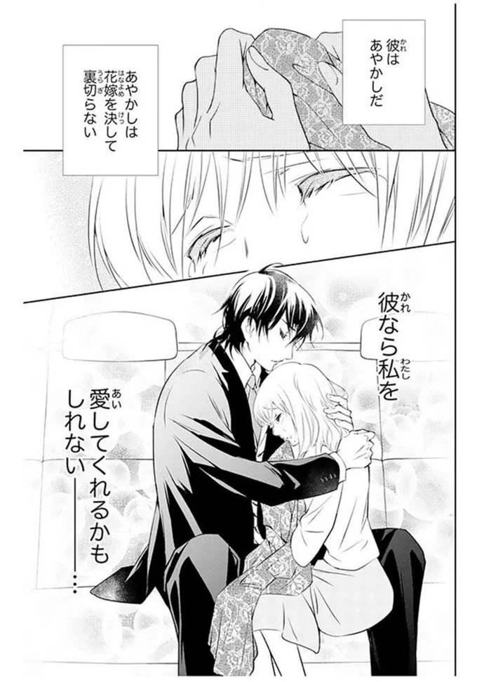 彼はあやかしだ