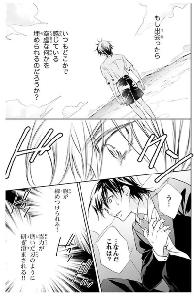 もし出会ったら
