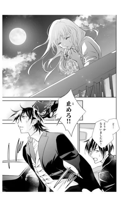 どうかなさいましたか？