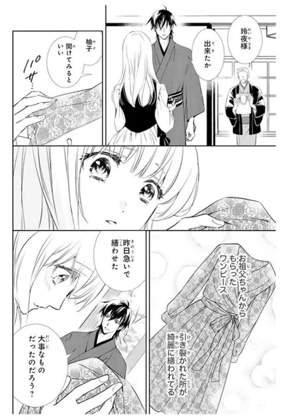 開けてみるといい