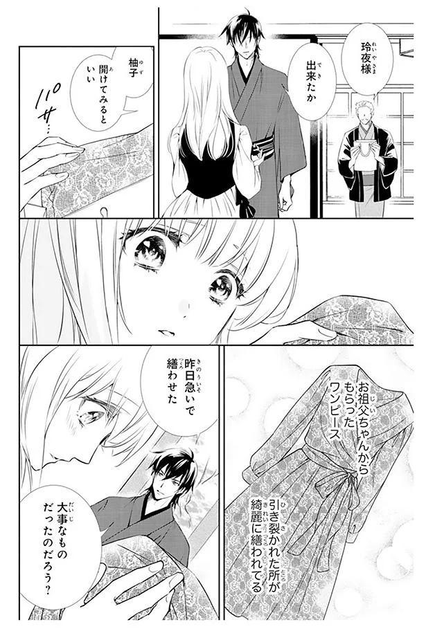 開けてみるといい