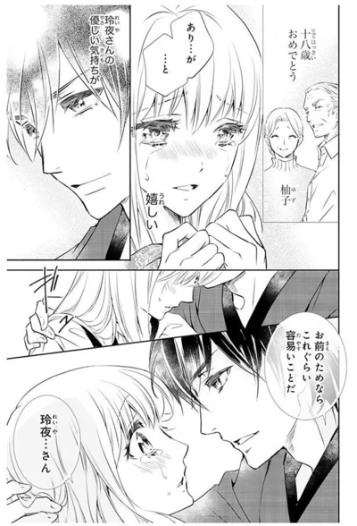 嬉しい