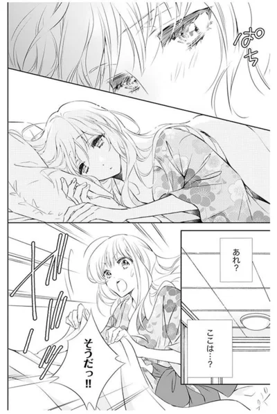 そうだっ！！