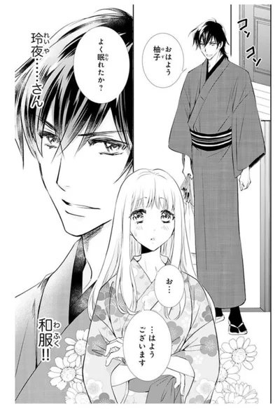 和服！！