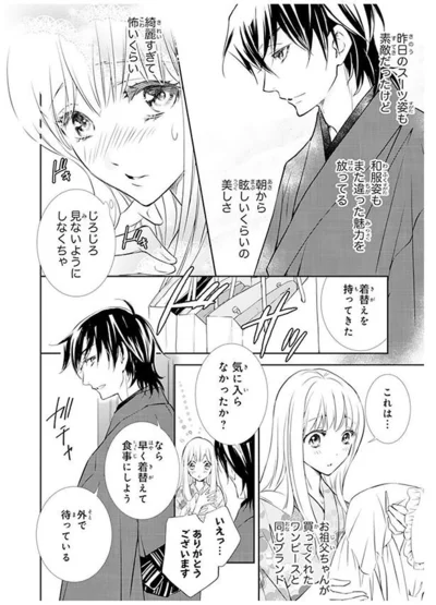 着替えを持ってきた