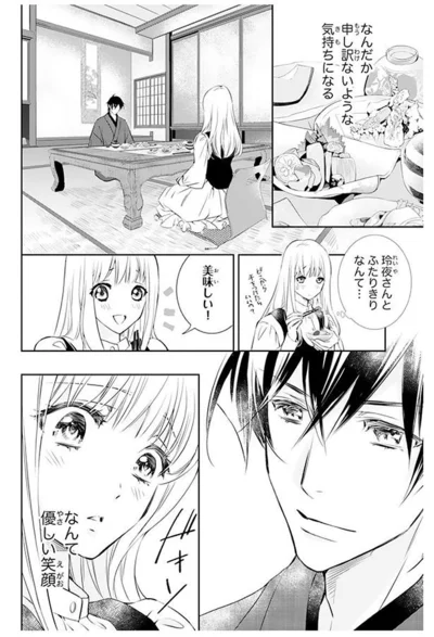ふたりきりなんて…