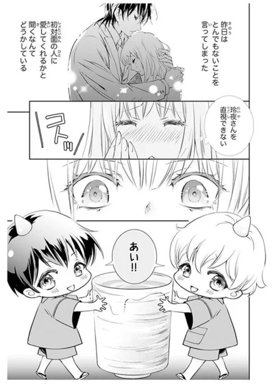 あい！！