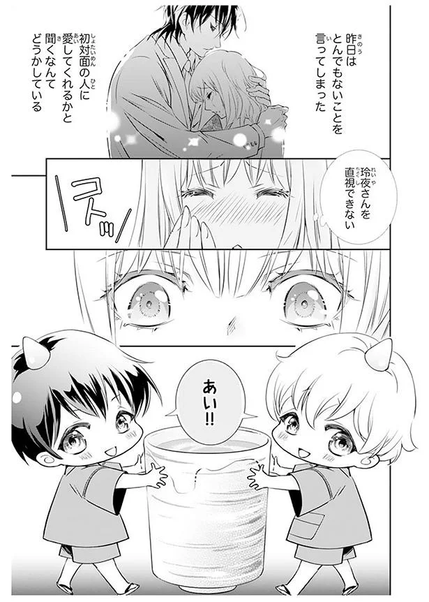 あい！！